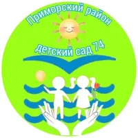 Канал ГБДОУ детский сад № 74 Приморского района Санкт-Петербурга
