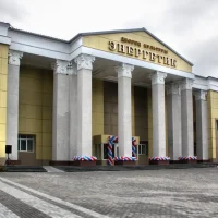 МБУ Дворец культуры "Энергетик"