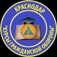 МКОУ ДПО МО г. Краснодар "Курсы ГО"