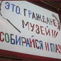 Городской музей им. В.Н.Плотникова