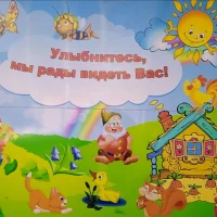 МДОУ "Новомичуринский детский сад №1"