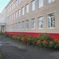 МБОУ "СОШ №2"