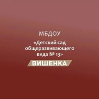 Канал  МБДОУ №13" Вишенка"