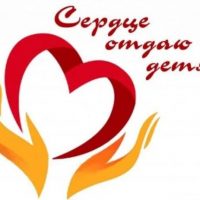 Официальный канал ГБДОУ детский сад 108 Фрунзенского района Санкт-Петербурга "Сердце отдаем детям"