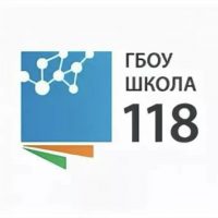 ГБОУ Школа № 118