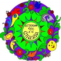 МАДОУ детский сад № 4 "Сказка" Кировградского МО