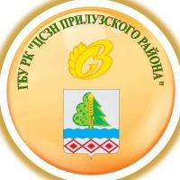 ГБУ РК "ЦСЗН Прилузского района"