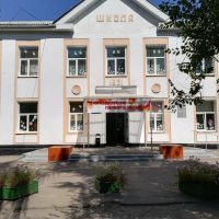 МБОУ СШ №1 г.Гуково