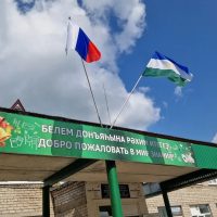 МБОУ СОШ с.Староянтузово Дюртюлинский район Республика Башкортостан