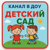 МБДОУ г. Иркутска детский сад №182