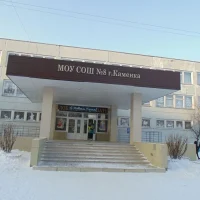 МОУ СОШ №8 г.Каменки