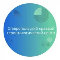 Ставропольский краевой геронтологический центр