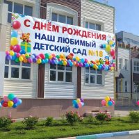 Канал МБДОУ д/с № 18 Нижняя Ельцовка