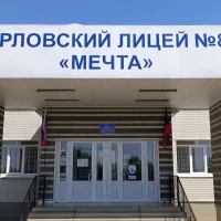 ГБОУ «ЛИЦЕЙ № 88 «МЕЧТА» Г.О. ГОРЛОВКА»