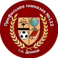 Профильная гимназия №122 г.о.Донецк