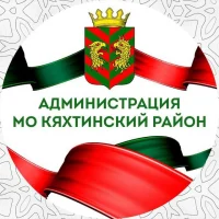Администрация МО "Кяхтинский район"
