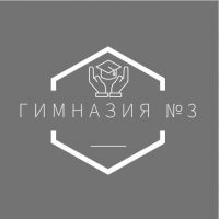 МБОУ г. Ивантеевка "Гимназия №3" Новости