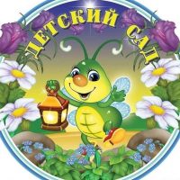 МБДОУ "Детский сад №1 г.Конаково"