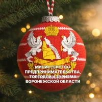 Министерство предпринимательства, торговли и туризма Воронежской области
