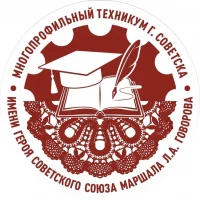 Многопрофильный техникум города Советска
