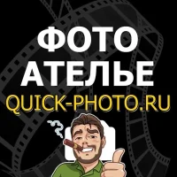 Печать фотографий КВИК ФОТО