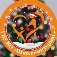 ГБУ КО "Школа-интернат"