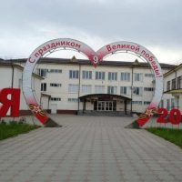 МКОУ "СОШ №20" г.о.Нальчик