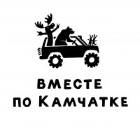 Вместе по Камчатке по горам, в океан, на вулкан и на реку • Туры и экскурсии