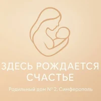 ГБУЗ РК Симферопольский КРД №2