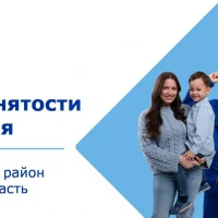 ГКУ РО "Центр занятости населения Верхнедонского района"