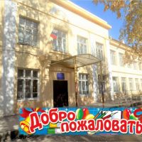 Средняя общеобразовательная школа 48