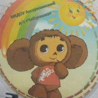 МКДОУ Аксарихинский детский сад