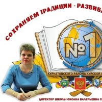 МКОУ «СОШ N1 пос.им. К. Либкнехта»