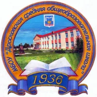 МБОУ "Дросковская средняя школа"