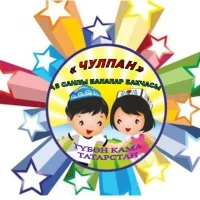 Детский сад №15 "Чулпан", г. Нижнекамск