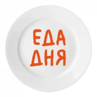 Еда Дня