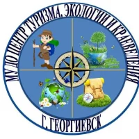Муниципальное учреждение дополнительного образования Центр туризма, экологии и краеведения