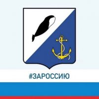 Официальные новости Провиденского муниципального округа