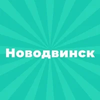 Администрация МО «Город Новодвинск»