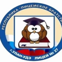 МАОУ лицей №27 г. Улан-Удэ