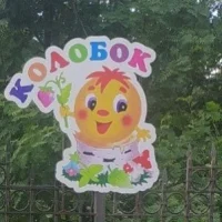 МБДОУ "Детский сад "Колобок" с. Перово" Симферопольского Района Республики Крым