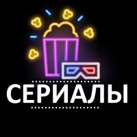 СЕРИАЛЫ из КИНОЗАЛА | Сериалы | Новые сериалы