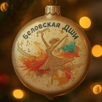 Беловская детская школа искусств