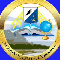 МБОУ "ООШ с.Сиреники"
