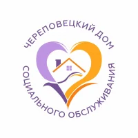 АУ СО ВО "Череповецкий дом социального обслуживания"