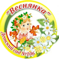 МАДОУ "Детский сад № 106"