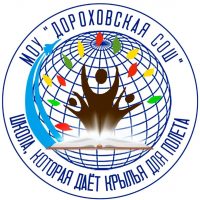 МОУ "Дороховская СОШ"