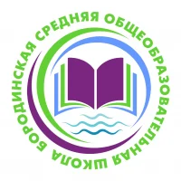 Бородинская школа