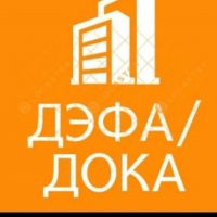 КАНАЛ ООО ЖКО "ДОКА"/ООО ЖКУ "ДЭФА"