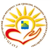 ГАУ СО "Лысогорский дом-интернат для граждан, имеющих психические расстройства"